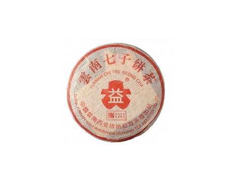 兴化普洱茶大益回收大益茶2004年401批次博字7752熟饼